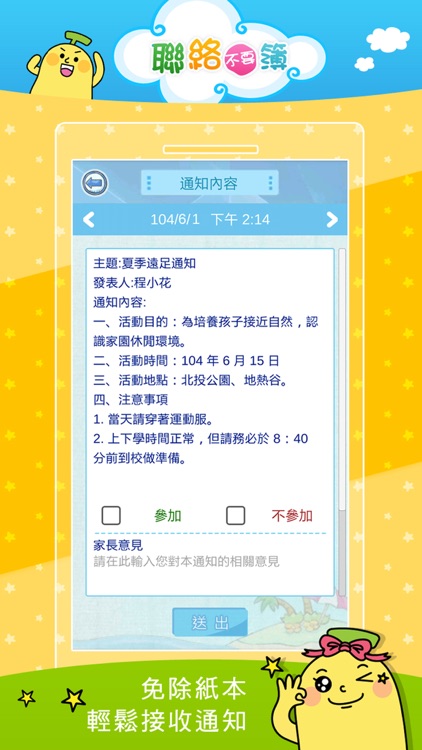 聯絡不要簿