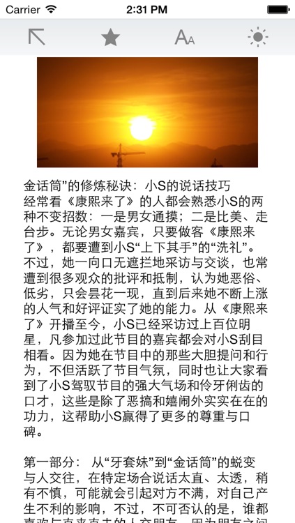 聊天技巧 screenshot-4