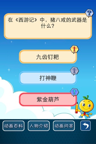 动画片乐园 screenshot 4