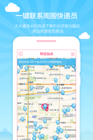 棒棒糖快递-你的查快递,发快递小助手 screenshot 3