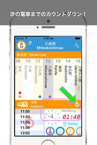 Subway timetable - PocketMetro screenshot 2