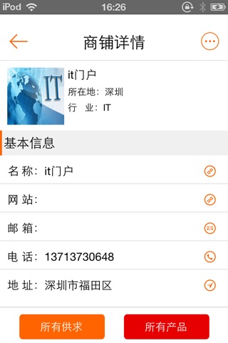 IT   门户 screenshot 4