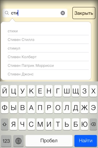 Цитаты великих людей HD screenshot 2