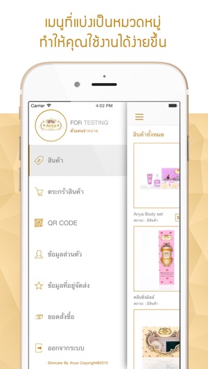 Skincare By Anya(圖2)-速報App