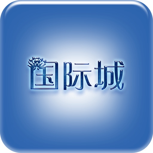 国际城 icon