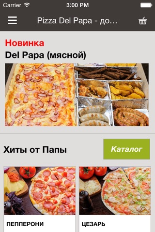 Pizza Dal Papa New screenshot 2