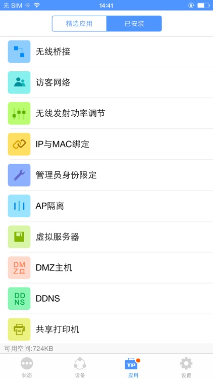 TP-LINK screenshot-3