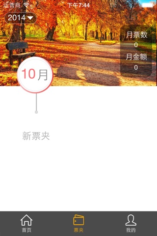 票查查~江西网络发票查询 screenshot 2
