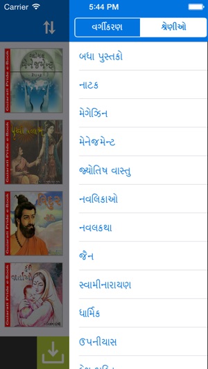 Gujarati Pride Gujarati ebooks(圖4)-速報App