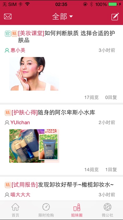 惠美丽 screenshot-4