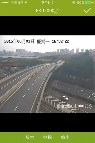 湖南省交通厅移动视频平台 screenshot 2
