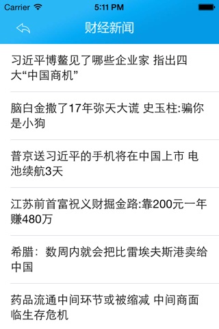 中国品牌男装行业门户客户端 screenshot 2