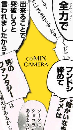 COMIX CAMERA(圖1)-速報App