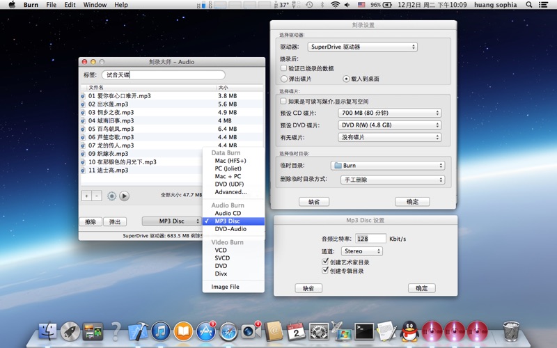 【图】刻录大师(截图2) 【图】刻录大师(截图2)