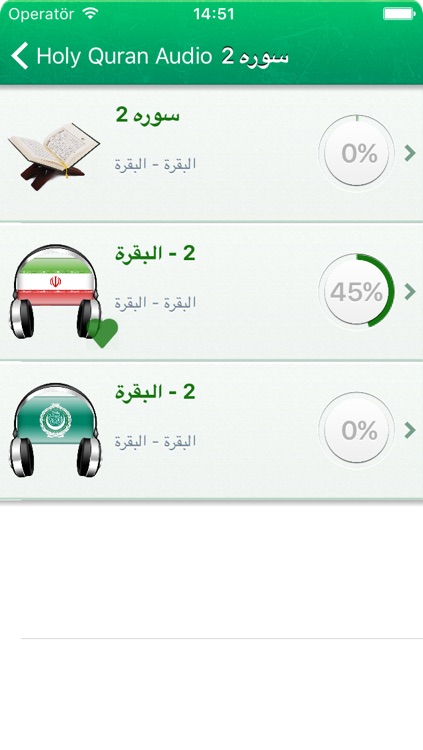 Quran Audio mp3 in Farsi / Persian - قرآن صوتی به زبان فارسی و عربی