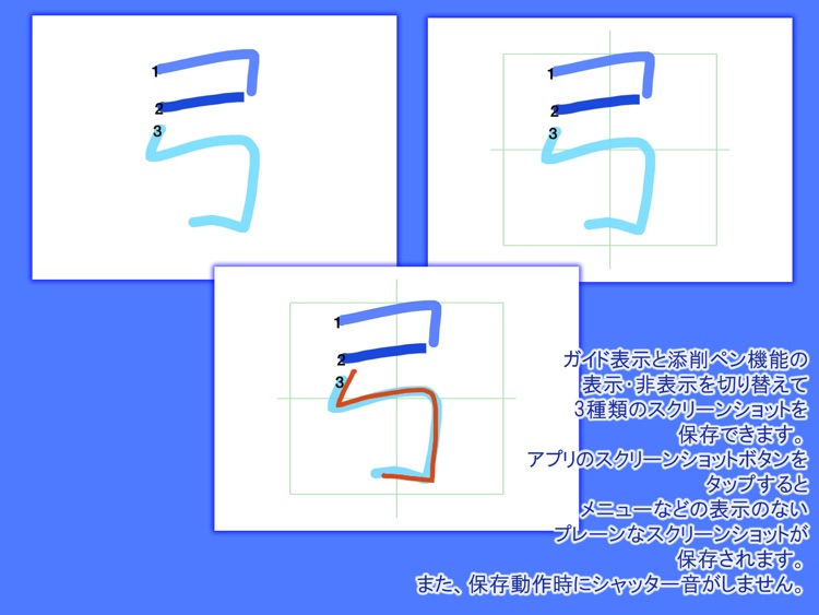 書き順レコーダー screenshot-3