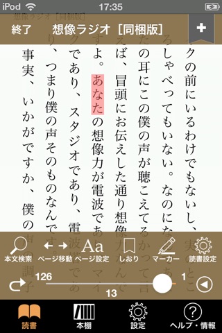 ebiReader .B screenshot 3