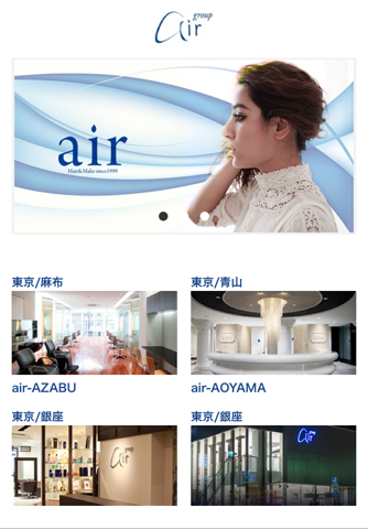 air（エアー） screenshot 2