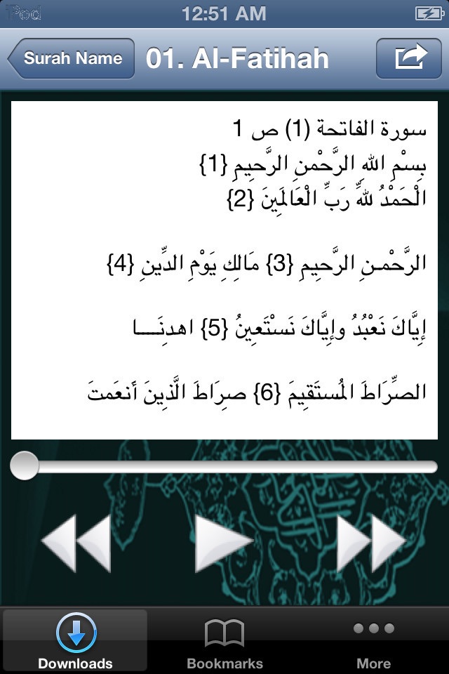 Sheikh Ahmed Al Ajmi Offline screenshot 2