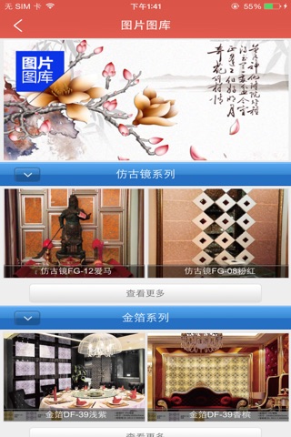 江西艺术玻璃 screenshot 2