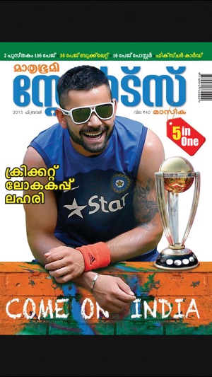 Mathrubhumi Sports Masika 2015(圖1)-速報App