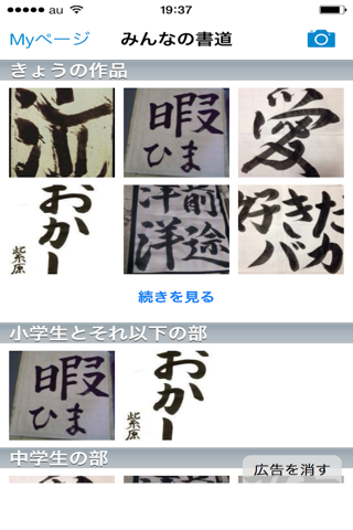 Japanese Calligraphy【みんなの書道 作品フォト】 screenshot 4