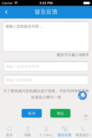 上海建筑材料门户 screenshot 3