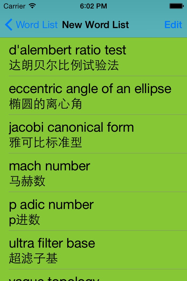 数学专业英汉汉英词典 screenshot 4