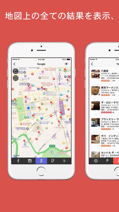 Localscope - あなたの近辺の場... screenshot1