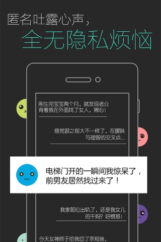 守口如瓶 screenshot 2