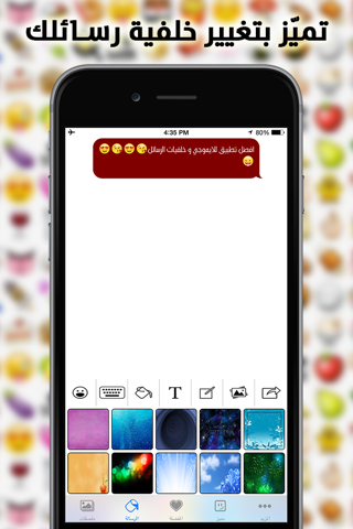 ايموجي - وجوه و رموز تعبيرية لدردشة الواتس اب و تعليقات الفيس بوك screenshot 3