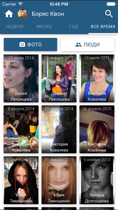 Likes Detector for VKontakte (VK) Pro Screenshot 1