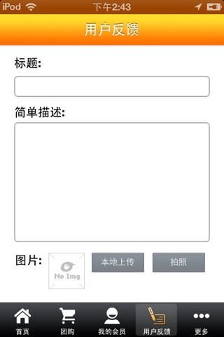 广东餐饮网 screenshot 4