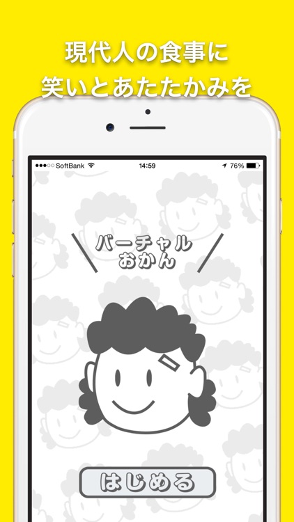 おしゃべりバーチャルグラス ー おかん screenshot-4