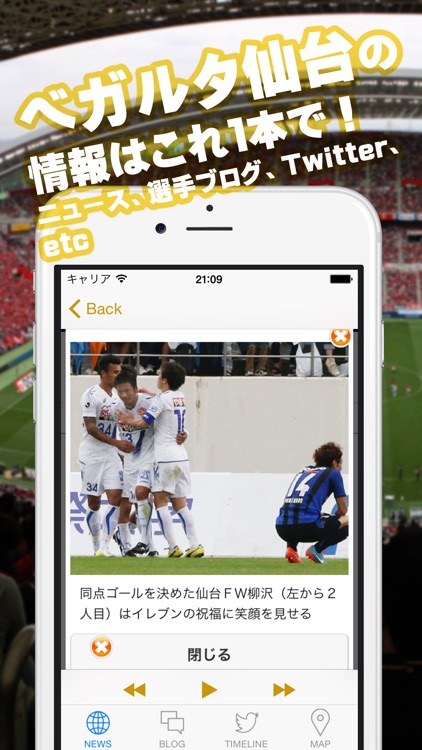 Jリーグリーダー for ベガルタ仙台