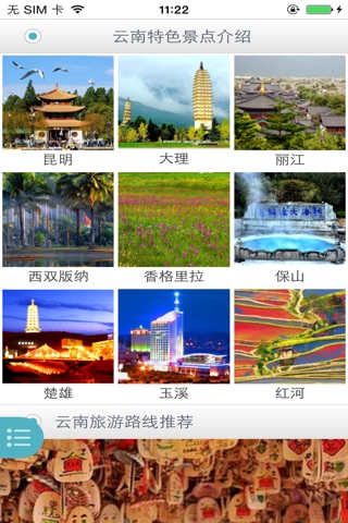 云南文化产业 screenshot 3