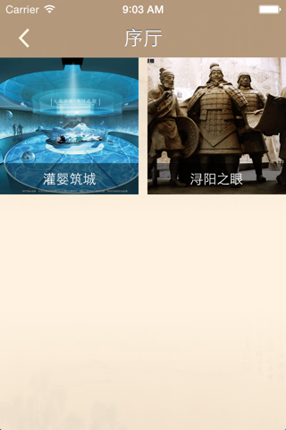 江西九江“浔阳之眼”历史文化展示馆 screenshot 3