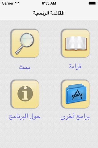 البلاغة الواضحة screenshot 2