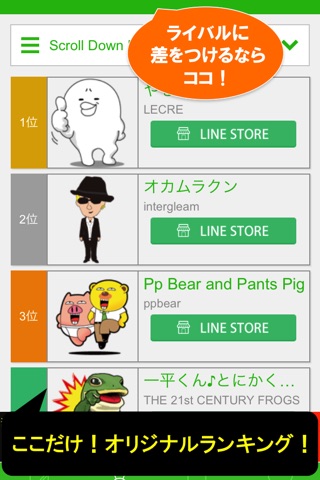 スタンプマガジン for LINE　〜スタンプ買うその前に screenshot 4