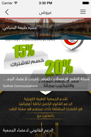 Kuwait Medical Association screenshot 4