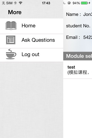 互动课堂 screenshot 2