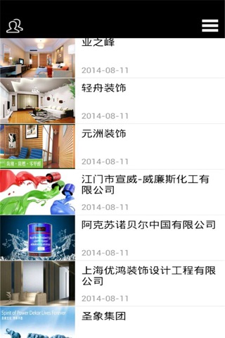 广东装饰材料门户 screenshot 4