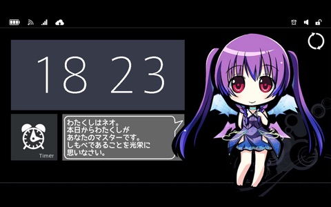 ベルアラーム screenshot 3