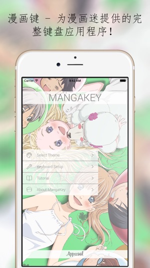 Mangakey - Custom Keyboard for Manga & Anime Fans: Emojis, G(圖1)-速報App