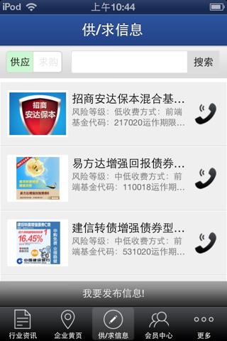 中国微投 screenshot 2