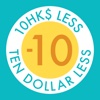 平10蚊！$10 Less!