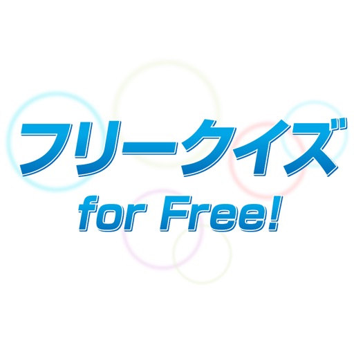 Quiz for Free! iOS App