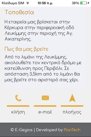 Gegios screenshot 3