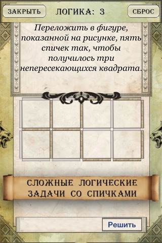 DaVinci Riddles: Renaissance screenshot 2