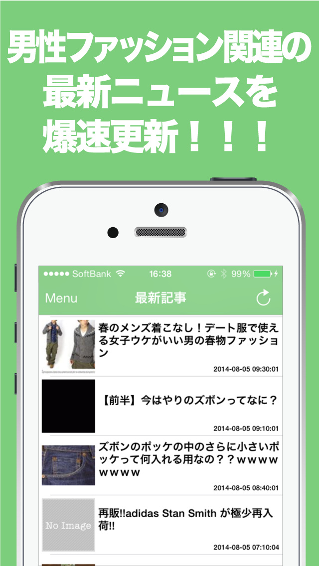メンズファッションのブログまとめニュース速報 Iphoneアプリ Applion